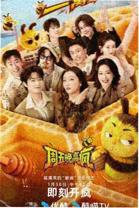 二手市集奇遇 生活综艺在线播放