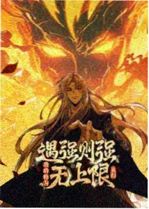 星轨邮差 动漫剧集在线观看